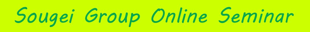 Sougei Group Online Seminar