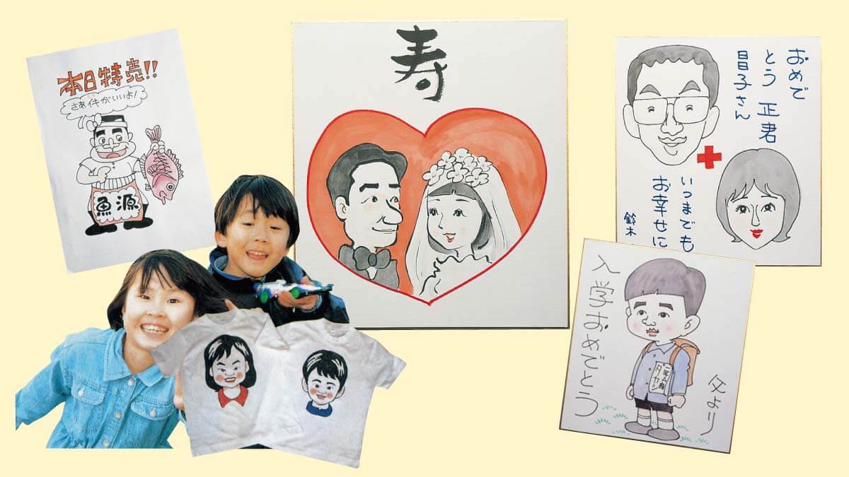 描いた似顔絵を色紙やチラシ、服に展開した例